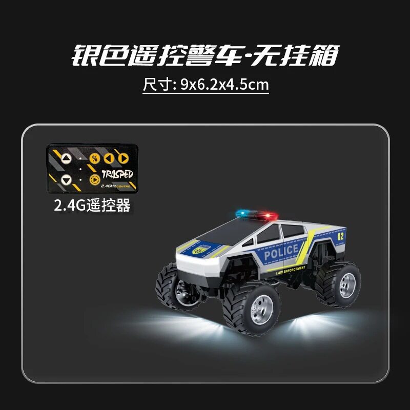 6005交警款遥控车【银色】