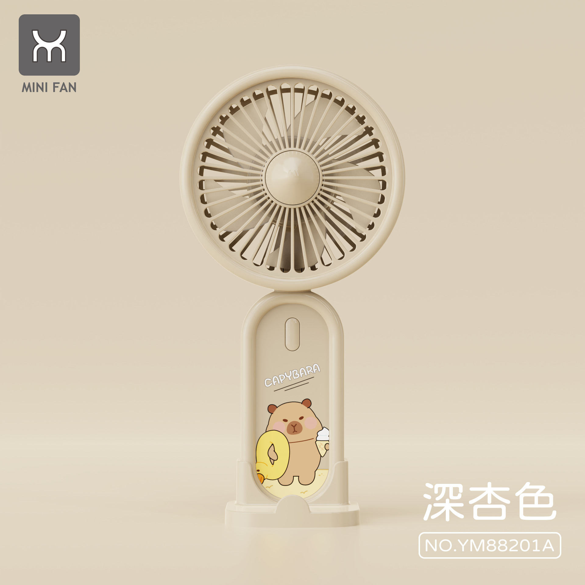 YM 88201 A-深杏