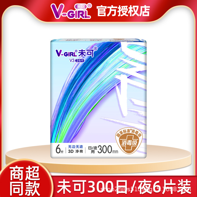 300mm 夜間使用不可 6個