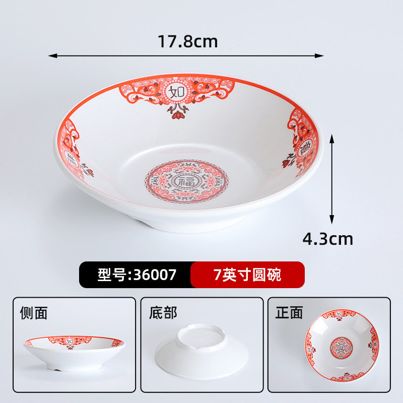 36007 開運【浅鉢】