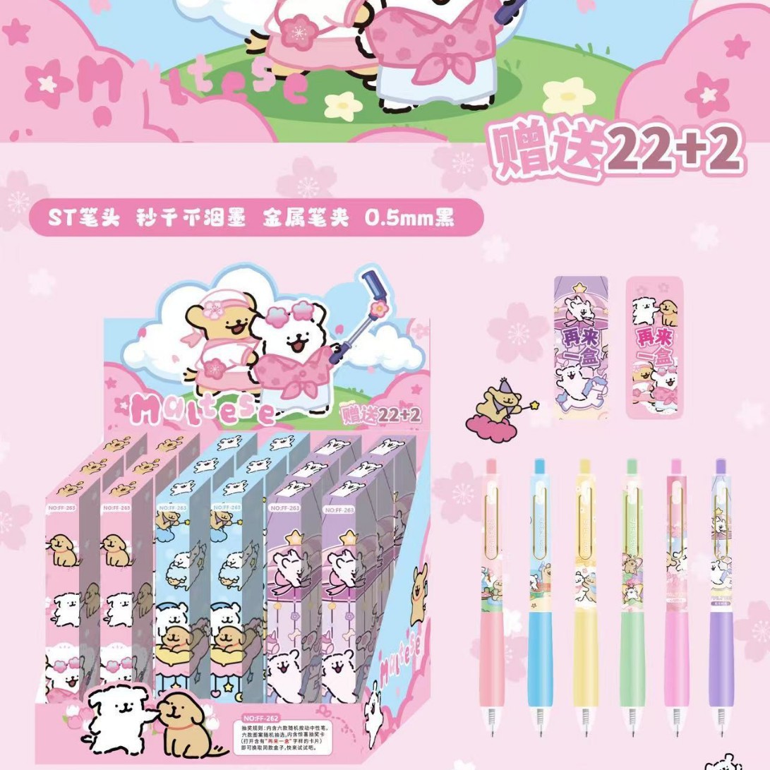FF-263 ラインパピー 22+2 ブラインドボックスペン