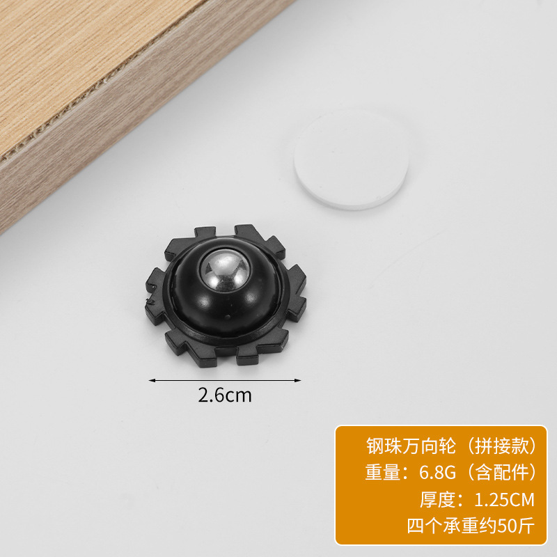 黒継ぎ一玉鋼球(4個入り)
