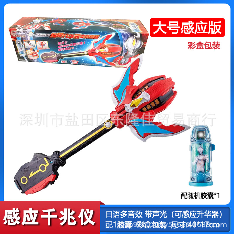 箱入り究極のギガビットメーター (1通常カプセルを含む)