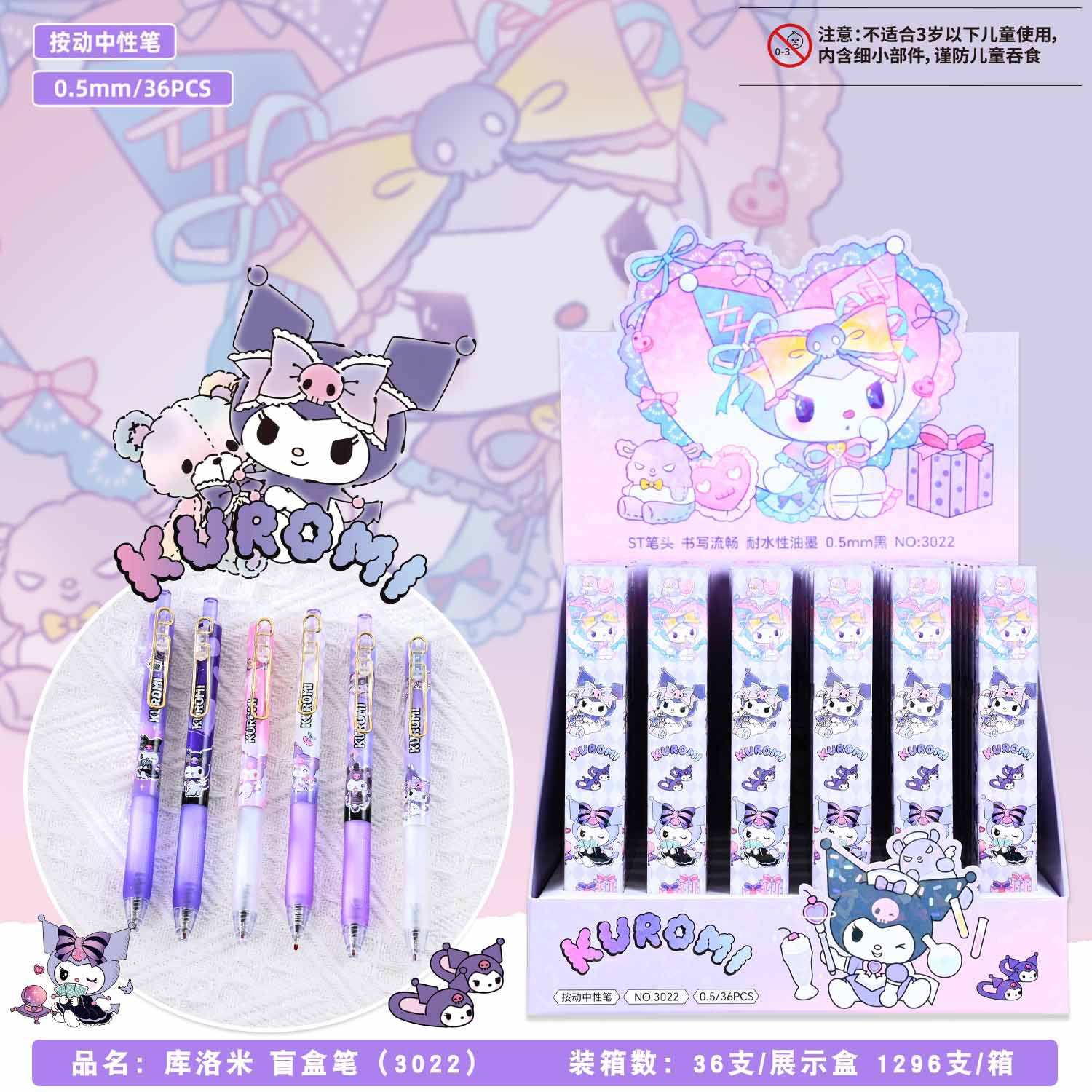 3022 クロミ【単品価格】