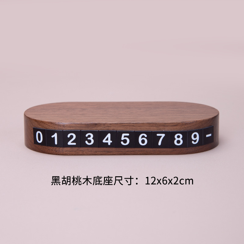 12*6*2CM 木製ベース (12 セットの数字 + 22 個の接着剤 + 1 個の接着剤)