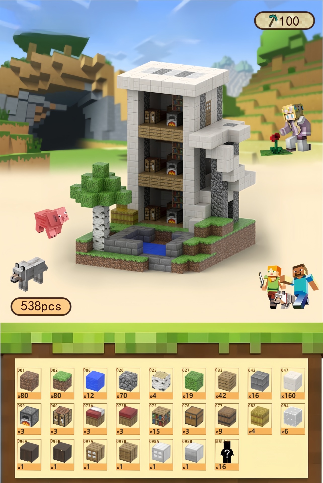 【越境クオリティ】3階建てアパートメント - パーティクル538個 + ミニフィギュア16体 + 説明書