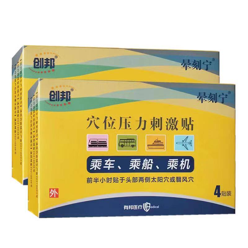 ツボ圧刺激パッチ 4枚/箱