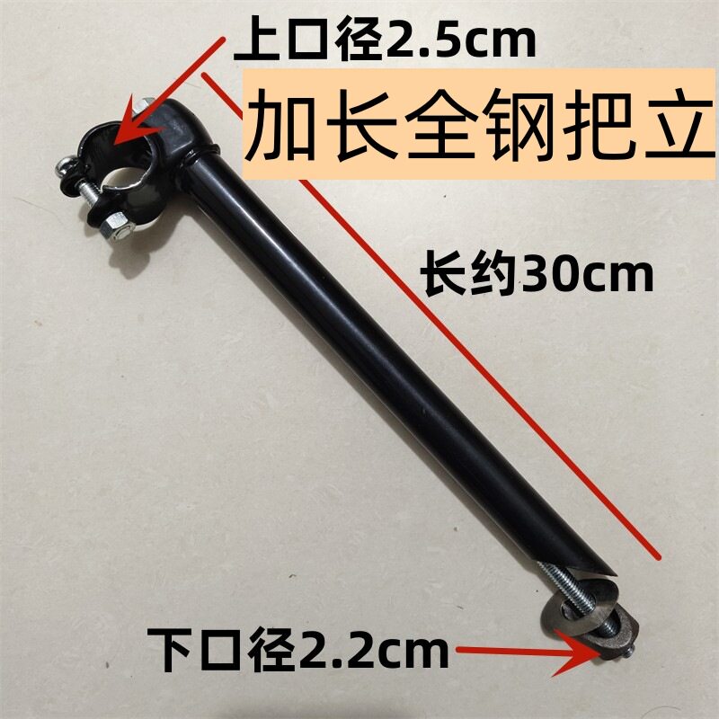 爪ステムを1本長くする[上部開口部25、下部開口部22]