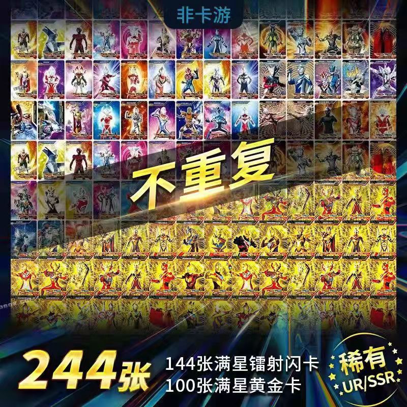 レアなフルスター ゴールデン クラウン フラッシュ カード 244 枚 (2 in 1)