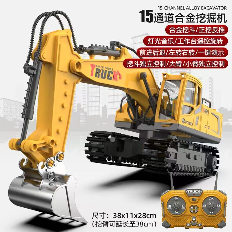 合金リモコンショベル-イエロー [15チャンネル]