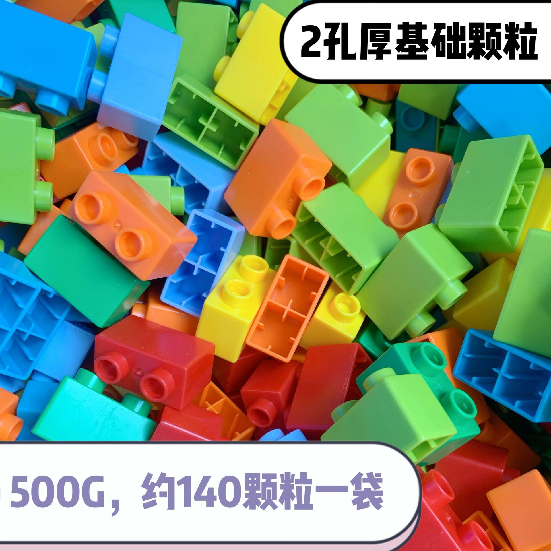 2穴厚さ500G (ランダムカラー)