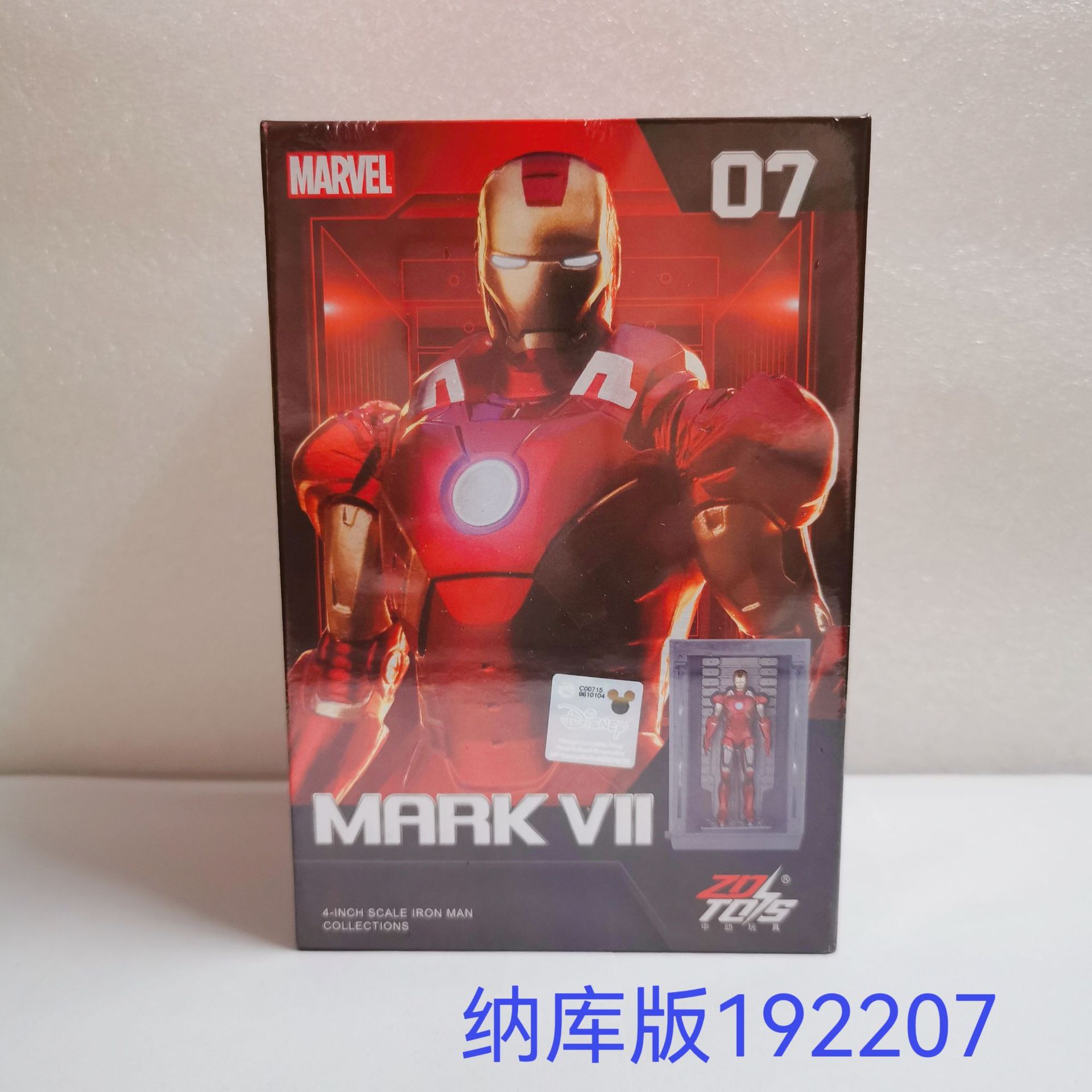 アイアンマン4インチmk 7発光格纳庫版192207