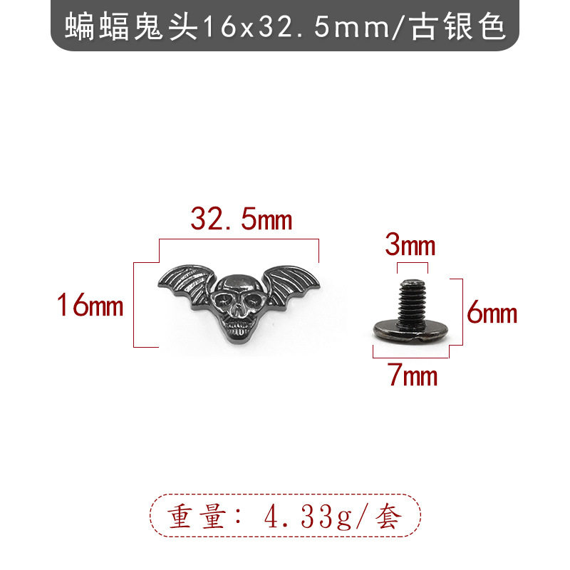 古代銀バットゴーストヘッド 16x32mm+6mm マイナスネジ/セット