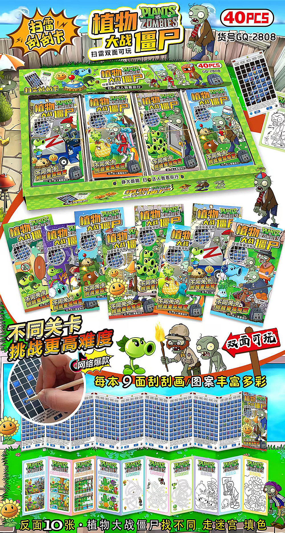 Plant Zombie Mine Sweeping Scratch-1 小さな本 (1 箱に 40 冊、40 の倍数で写真を撮ってください)