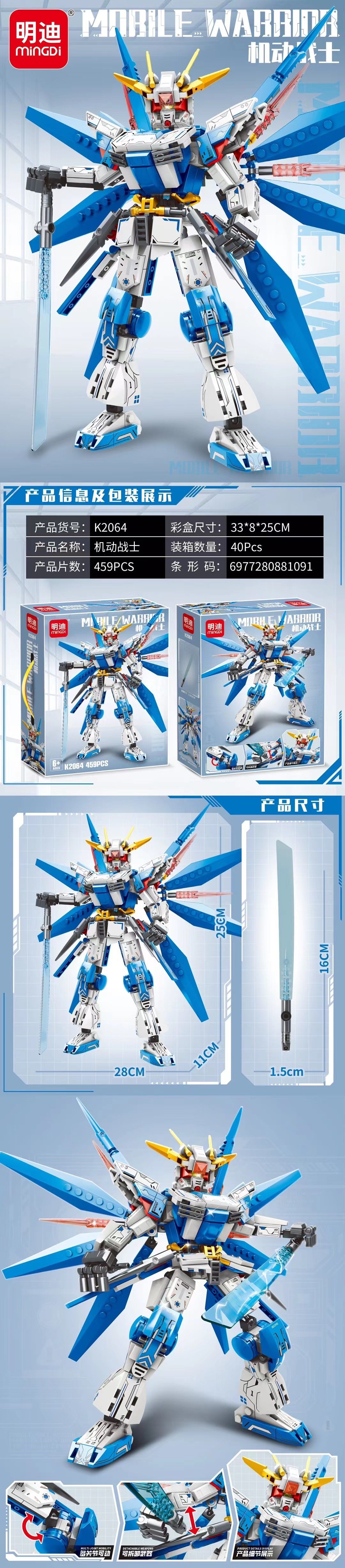 K2064 機動戦士 459 粒子 [絶妙なスーツケース]