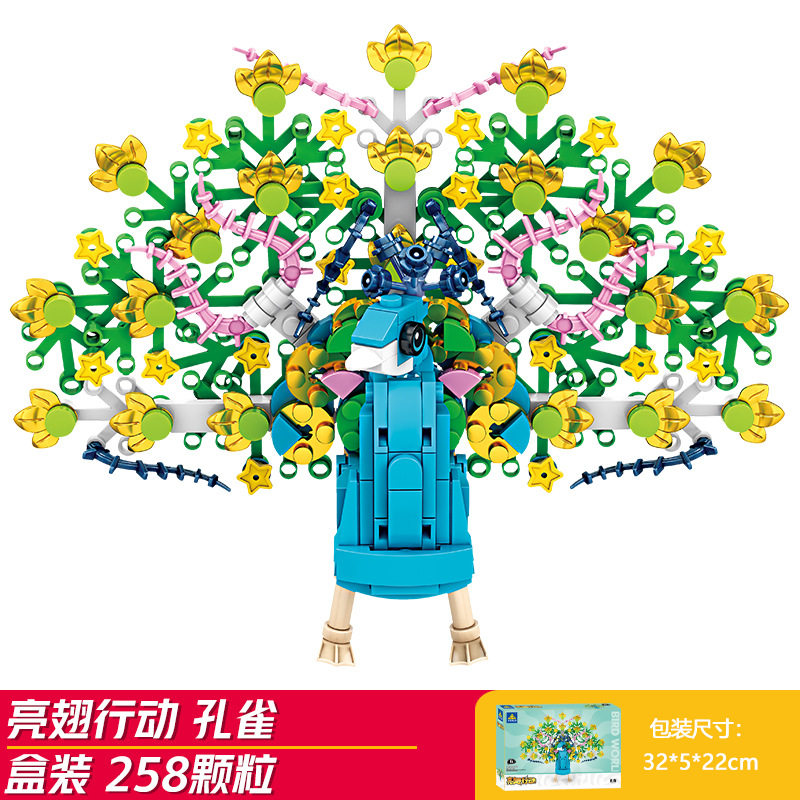 孔雀 (開智80061-6)