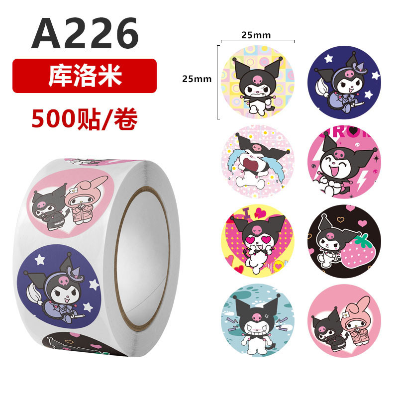 A226クロミ