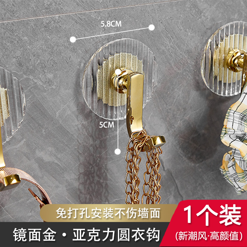 穴あけ不要 - アクリルゴールド丸洋服掛け(返品・交換不可)