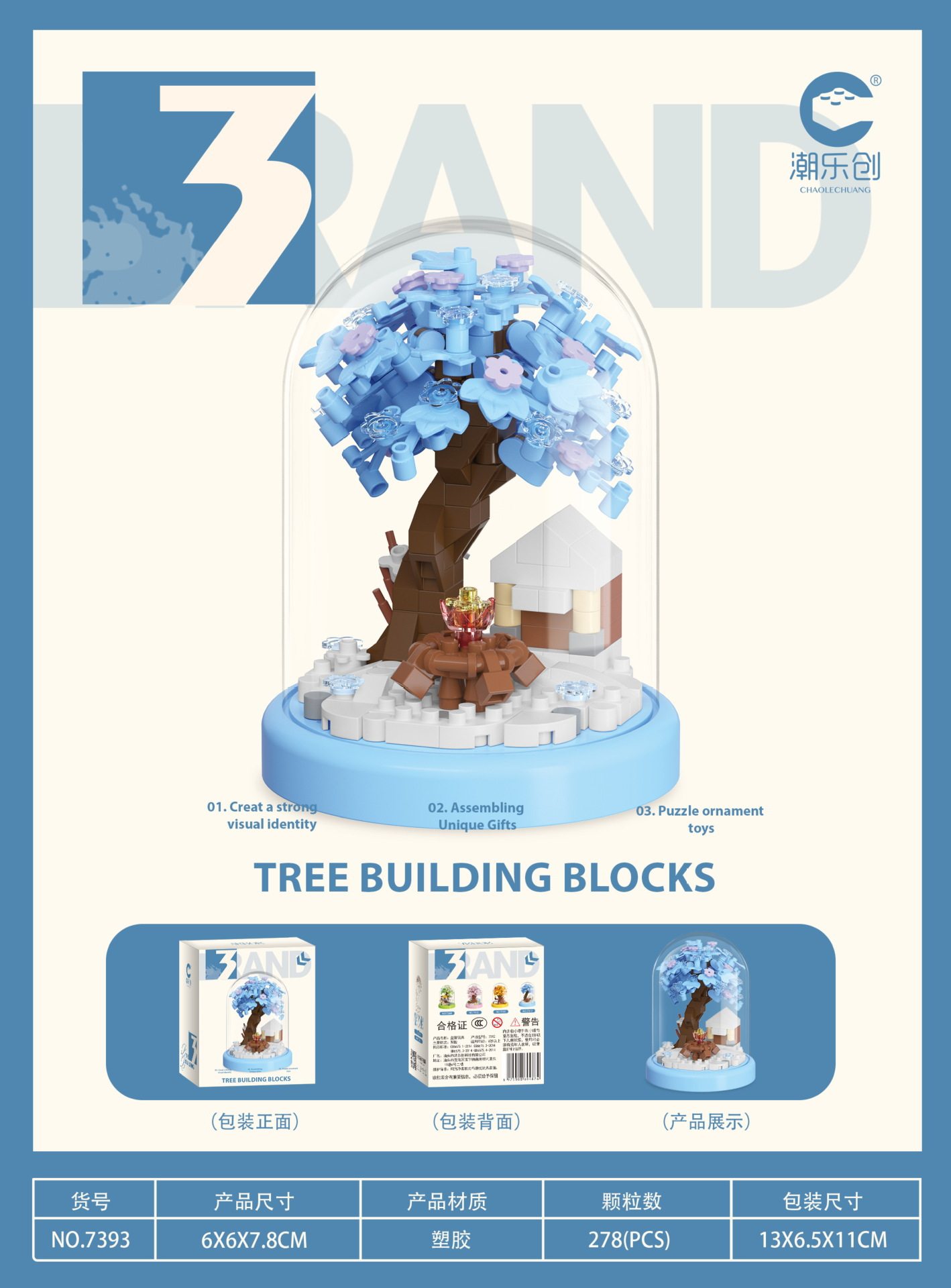 7393-ウィンタースノーツリーハウス[透明カバー+台座付き]