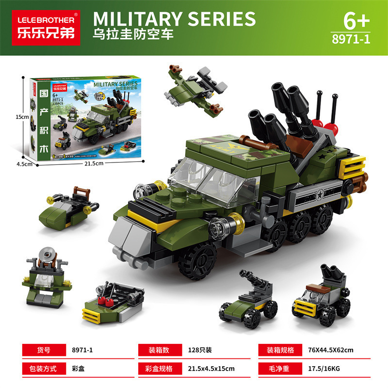 8971-1ウルグアイ防空車六合一138pcs
