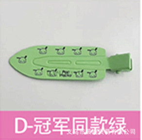 チャンピオンと同じグリーン