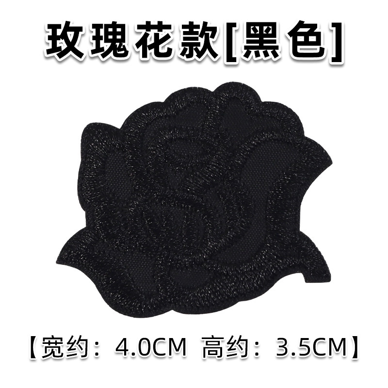 黒[ローズ]粘着剤