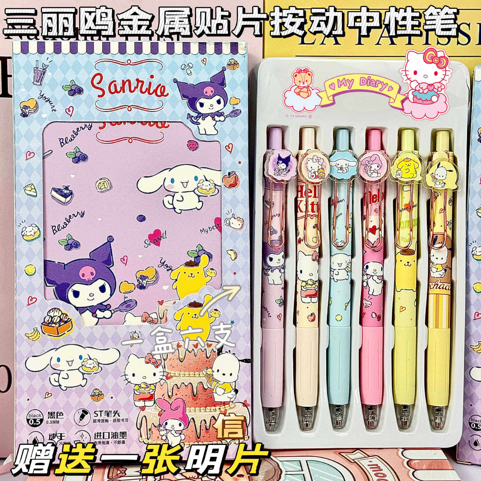 スチールクリップ サンリオ 【6個1箱】