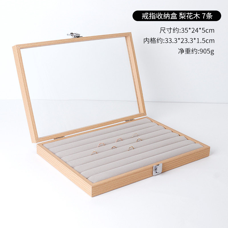 リングボックス