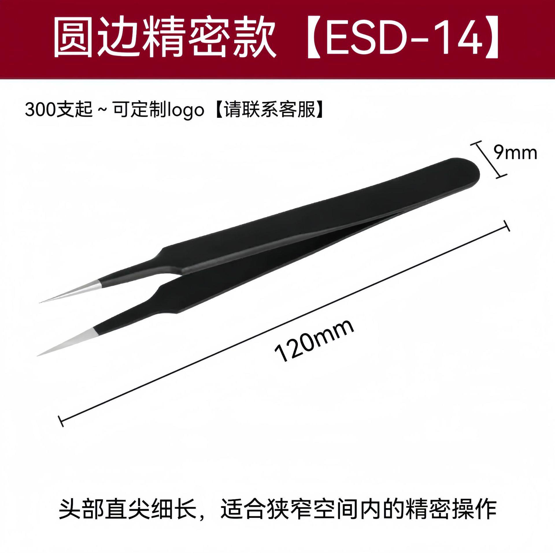 ESD-14【精密モデル】型番なし