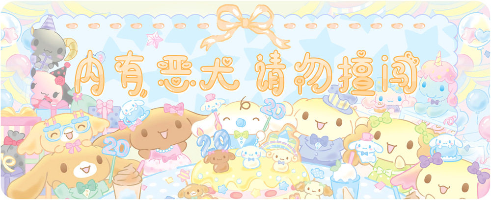 玉桂犬/内に悪犬がいます。