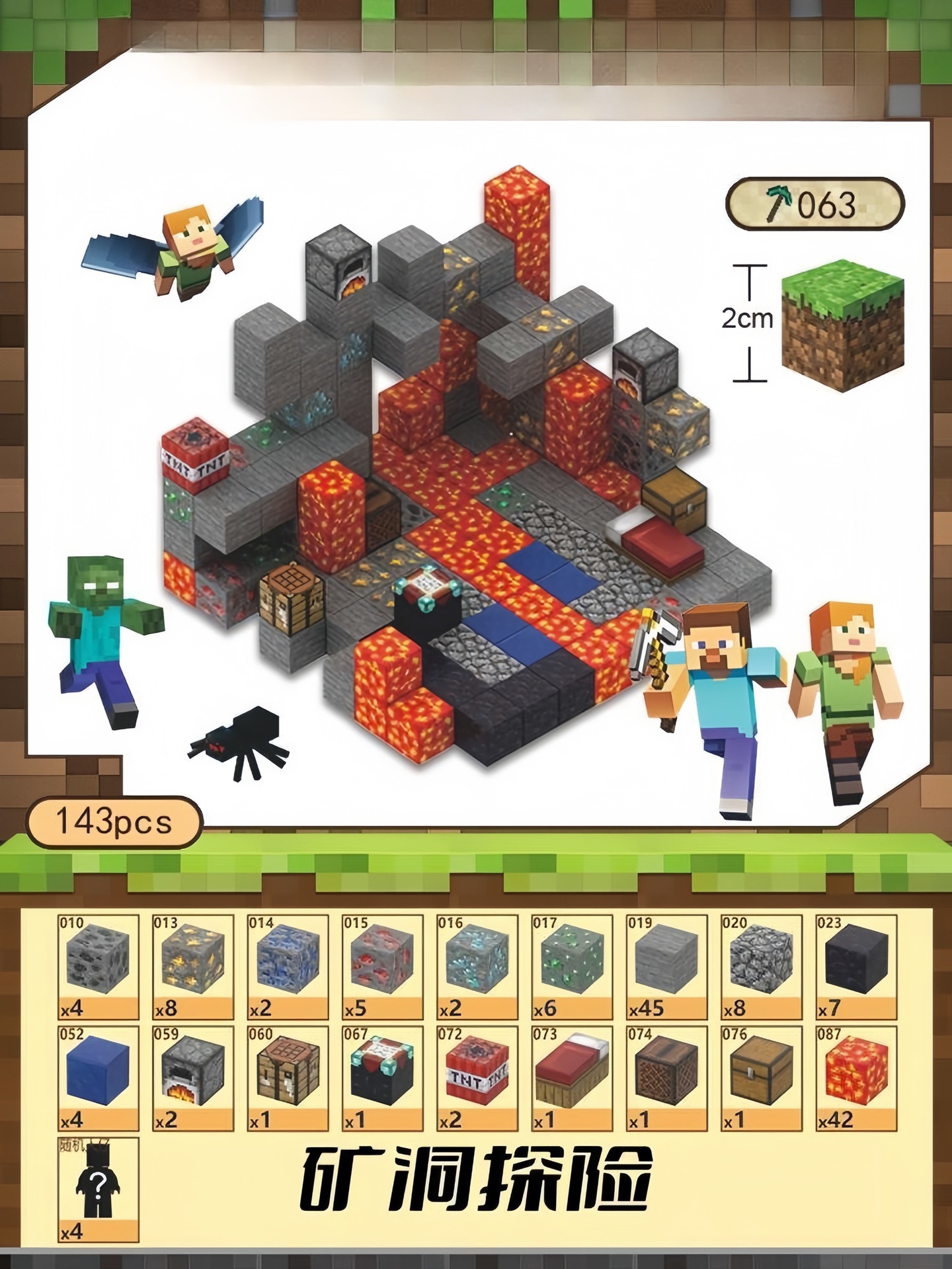 [国境を越えた品質] ミネラルアドベンチャー - 143 パーティクル + 4 ミニフィギュア + 説明書