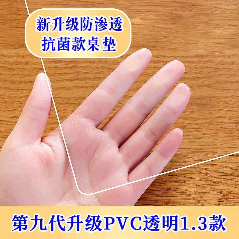 厚さ1.3mm*透明、角丸、抗菌