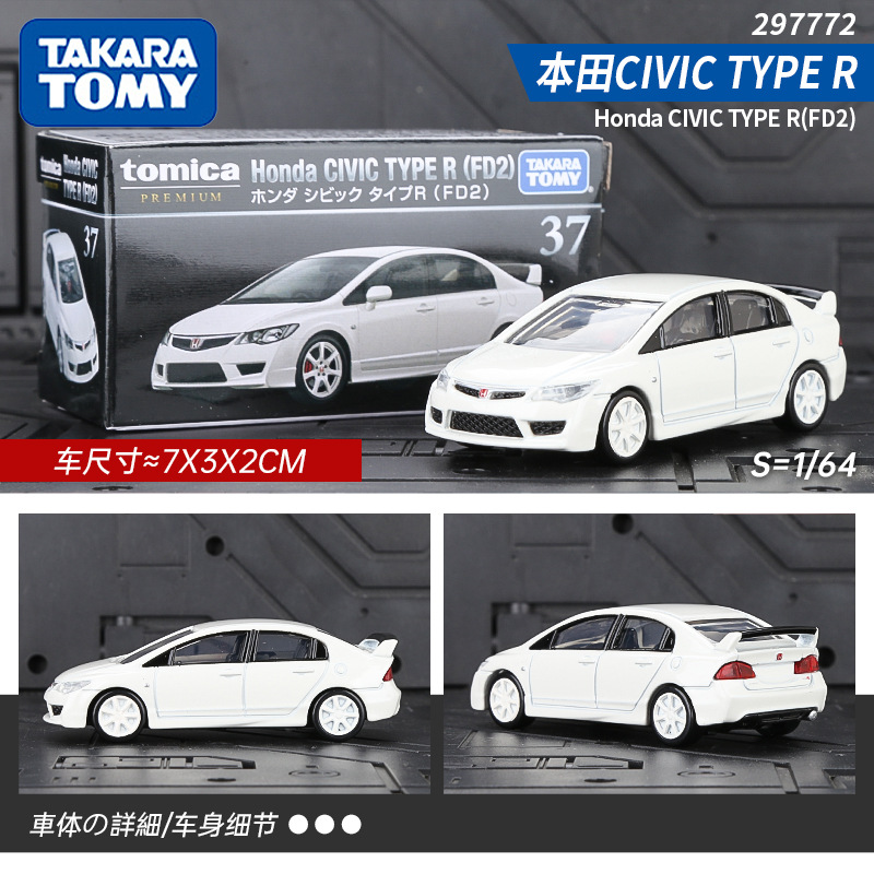 TP37 ホンダ シビック タイプR