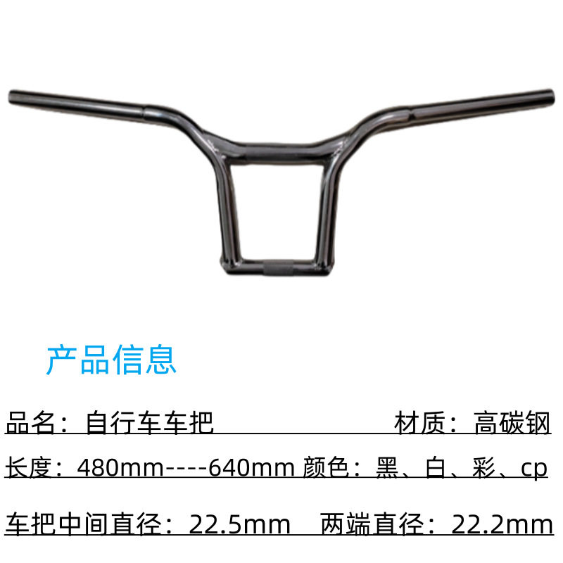 特殊形状ハンドルバー ブルー