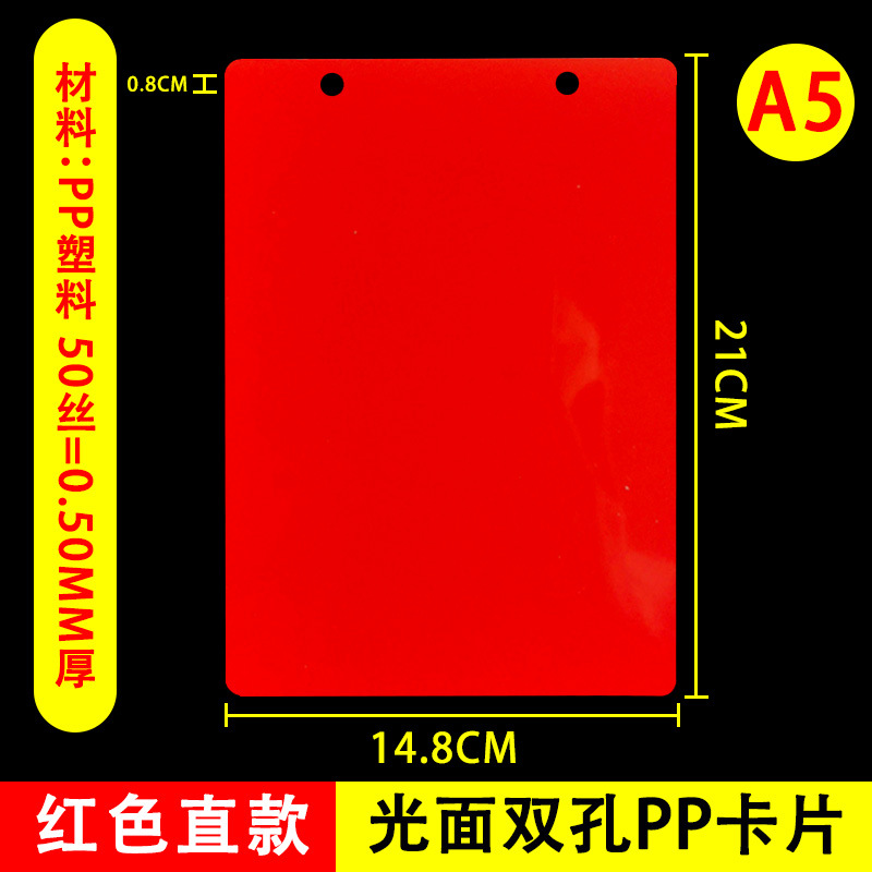 2穴ストレート赤光沢A5吊り下げカード