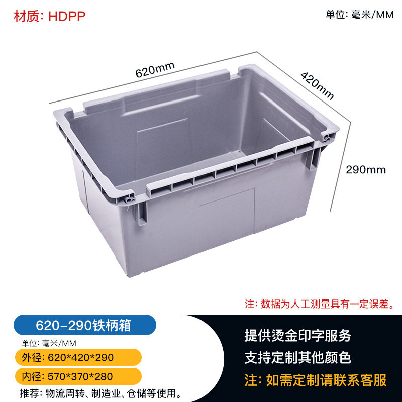 620-290 (Yp60 ボックス): 620*420*290mm; グレー; カバーなし