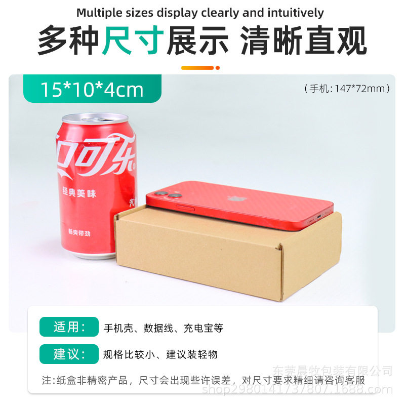 両面ブラウン 15*10*4cm【W1】;高品質B級;3層Eフルート 約1.5mm厚