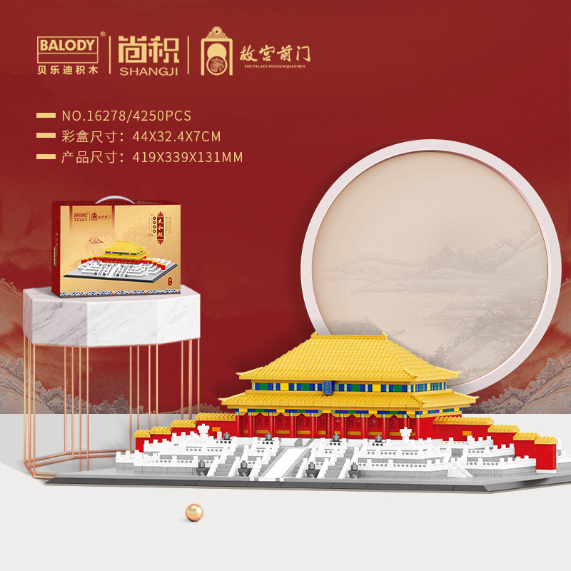 16278太和殿4250粒