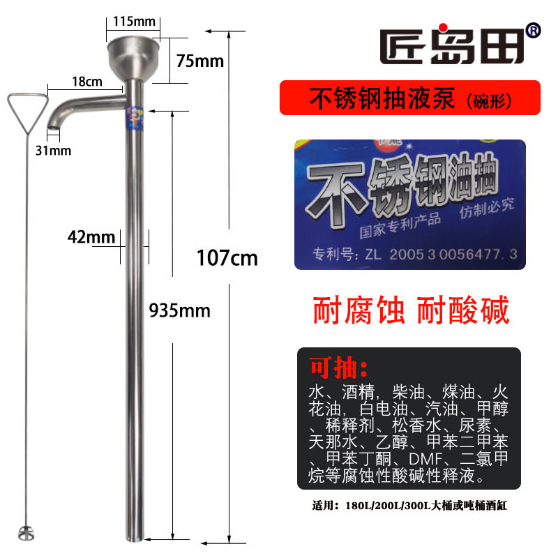ステンレスボウル型液体ポンプ