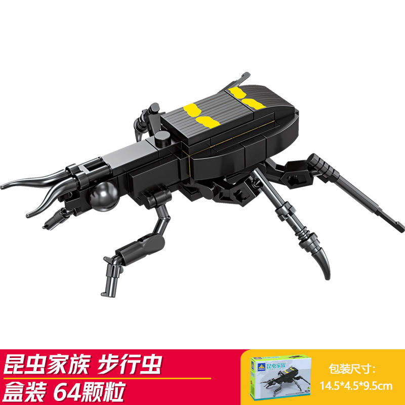 歩行虫 (開智80041-1)