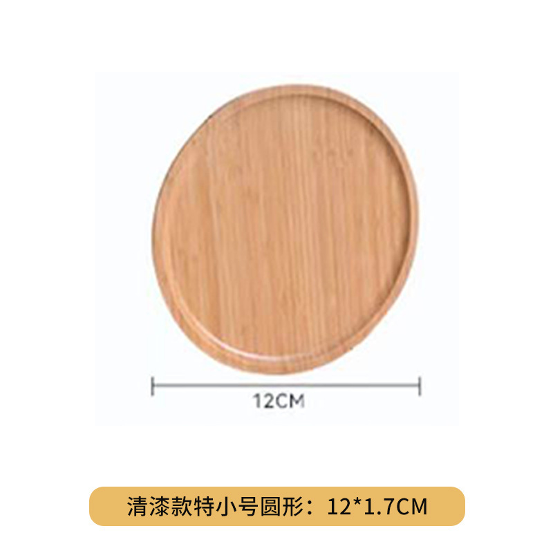 竹ワニス丸型 10×10cm