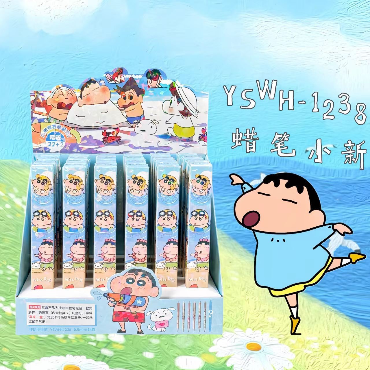 1238-クレヨンしんちゃん ブラインドボックスペン【22発24発】