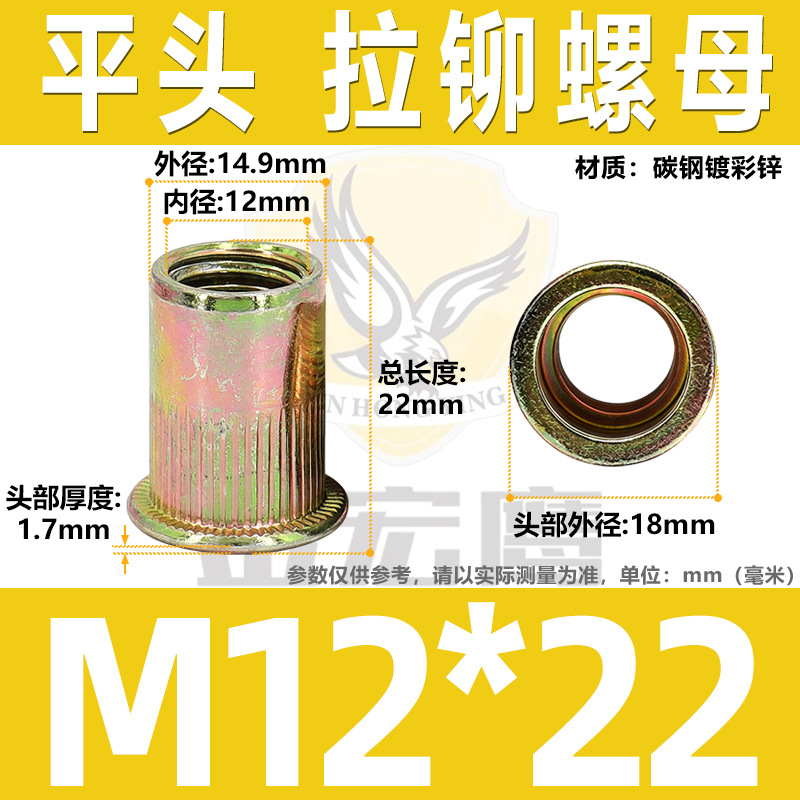 M 12*22 (カラー亜鉛メッキ)