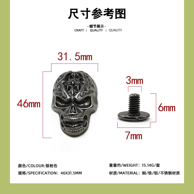 銀銃色鬼頭46*31.5mm + 6mm一字ねじ/セット