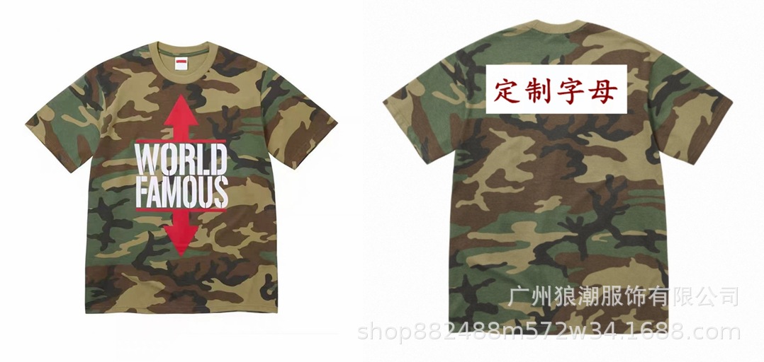 SU-136 迷彩