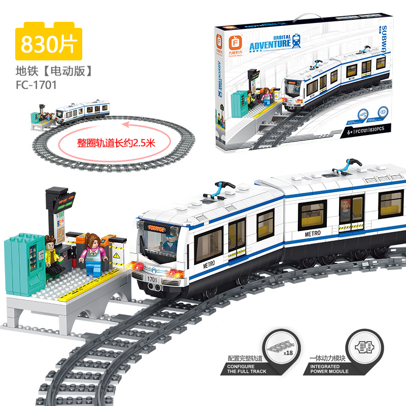 地下鉄【830PCS】