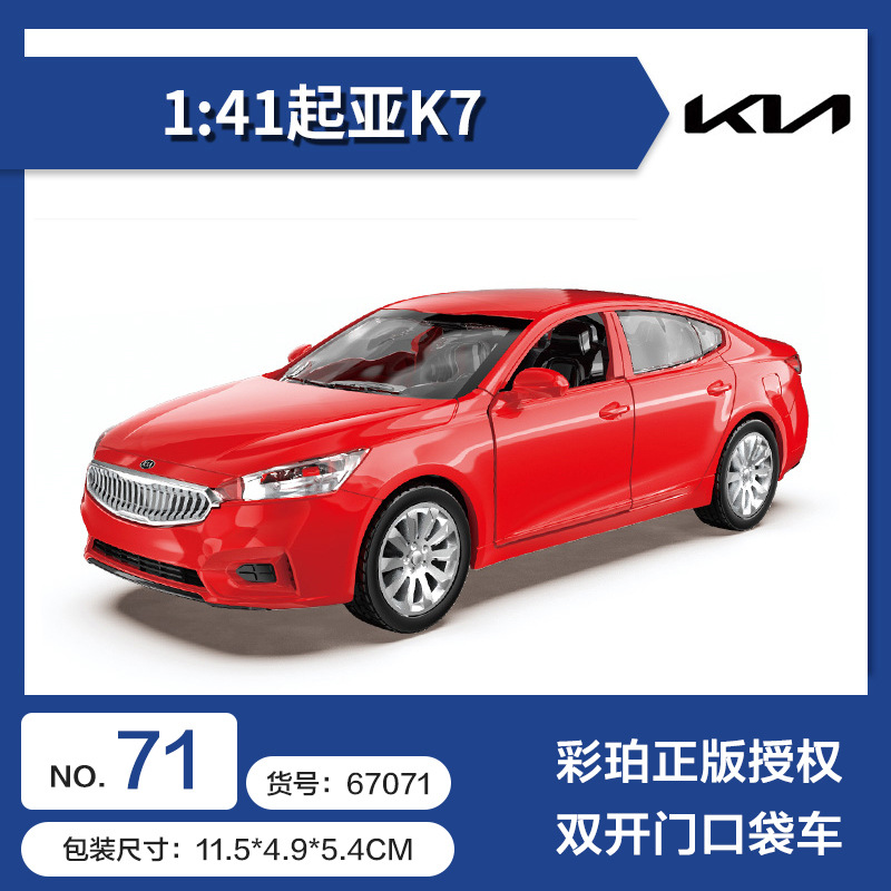 NO.30 起亜K7 レッド