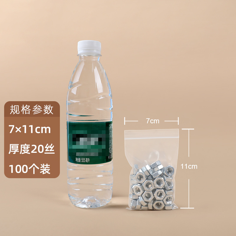 【3.1号】7×11cm×20 シルク(白縁100枚)※透明