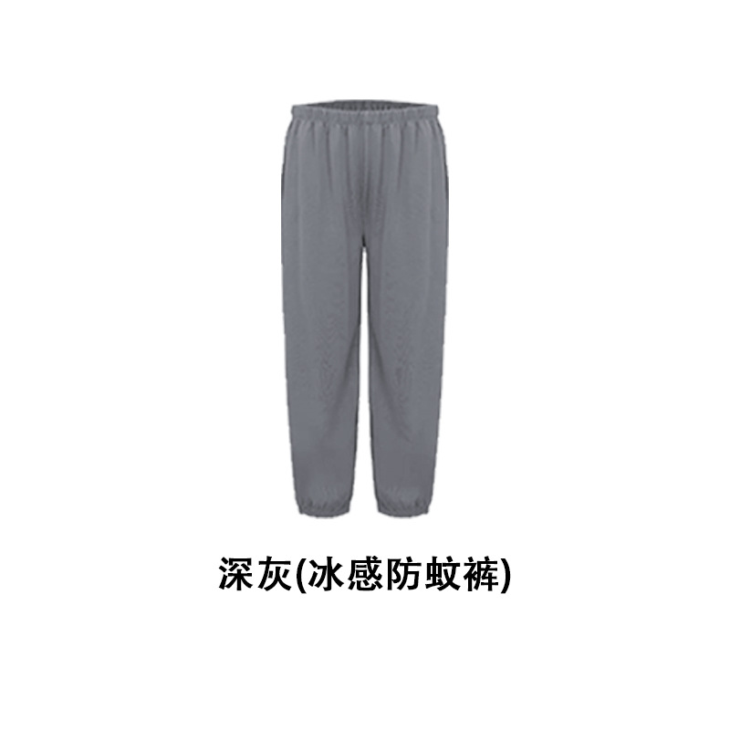 濃い灰(人綿の冷たいズボン)