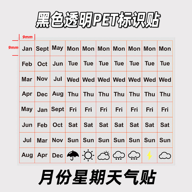 黒い月の天気は1枚80枚です。